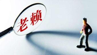 青岛老赖爆料视频大全集,揭开失信者众生相 第1张 青岛老赖爆料视频大全集,揭开失信者众生相 第1张