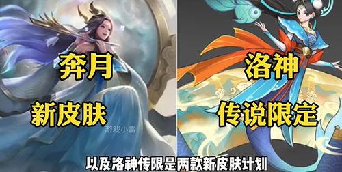 2024年王者最新爆料,神秘英雄登场，全新玩法等你探索  第1张