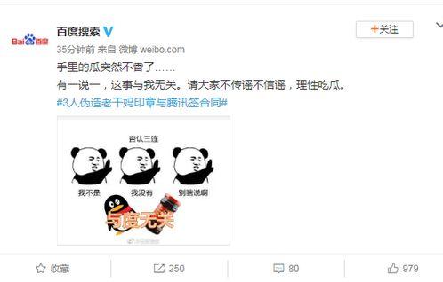 吃瓜qq圈免费,免费畅游娱乐盛宴 第1张 吃瓜qq圈免费,免费畅游娱乐盛宴 第1张